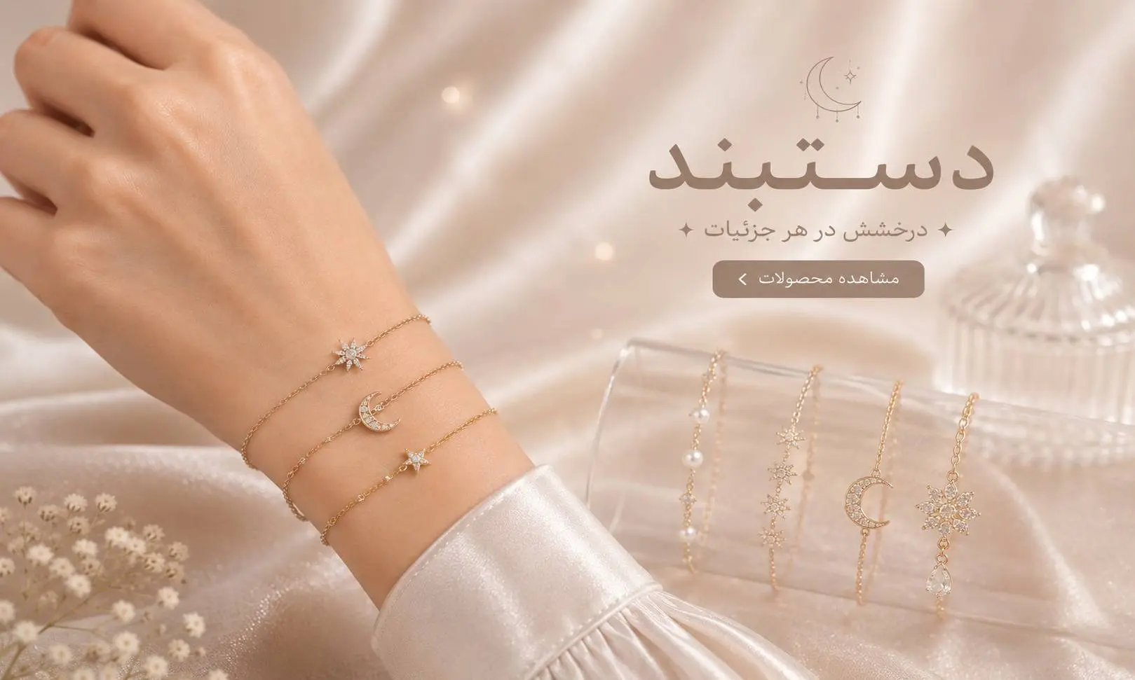 mahaksa_bracelet_1619x971